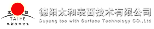 德陽太和表面技術(shù)有限公司，鎳基合金粉末